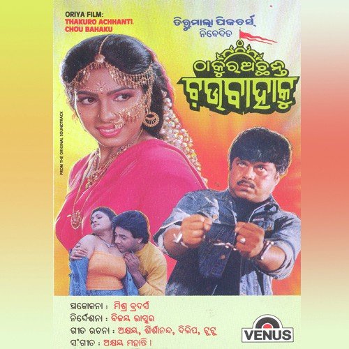 Parody - Bijay Bhaskar