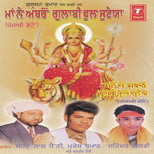 Udi Udi Kawaan Kaliya - Balbir Takhi, Jitendra Goldy, Sohanlal, Mukesh Kumar Joshi, Bhushan Dua