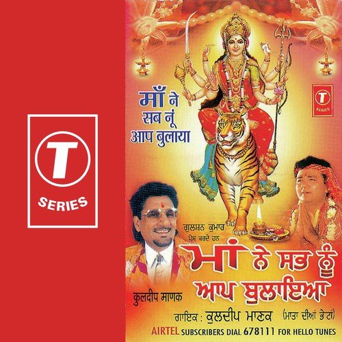 Dil Vich Rakh Muradaan - Kuldeep Manak, Raju, Jitendra Singh