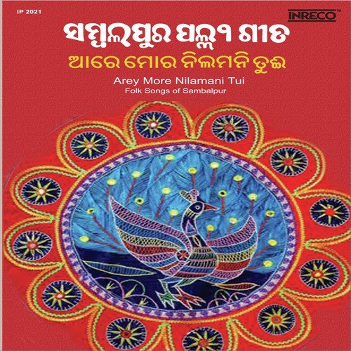 Rasabati Bilasa - Mantu Chhuria, Lipsa Mahapatra