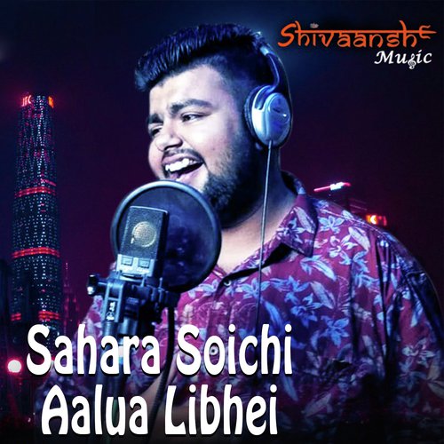 Sahara Soichi Aalua Libhei - Debakrupa Mishra