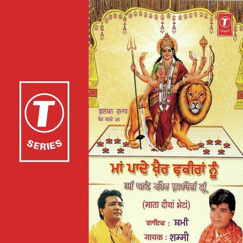 Bhagtan Roonkan Laaiyan - Shammi