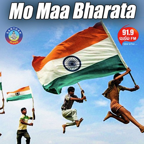 Maati Jaara Gaaye - Swayam Padhi