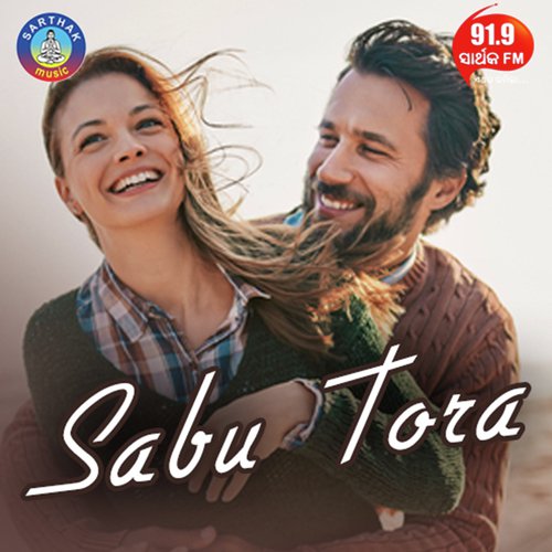 Mo Aakhi Kahuchi - Humane Sagar