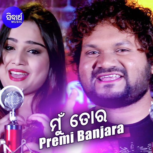 Tharutie Dekha Dei - Humane Sagar