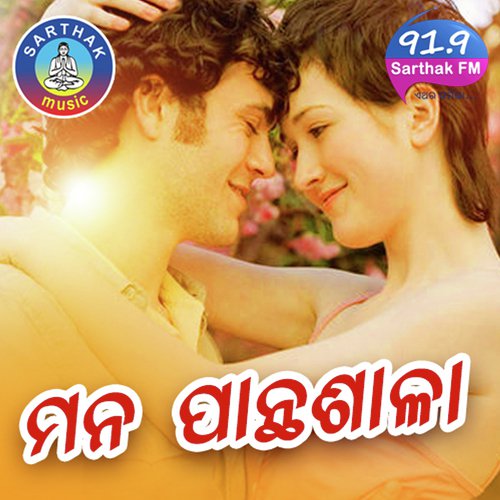 Tame Joukatha Kahina - Humane Sagar