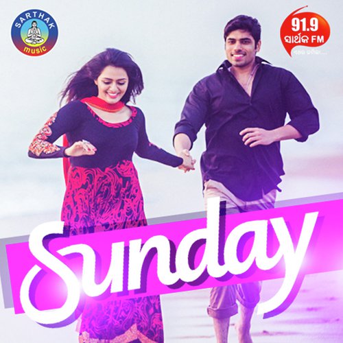 Sunday Ta Kahinki Aase - Shourin Bhatt