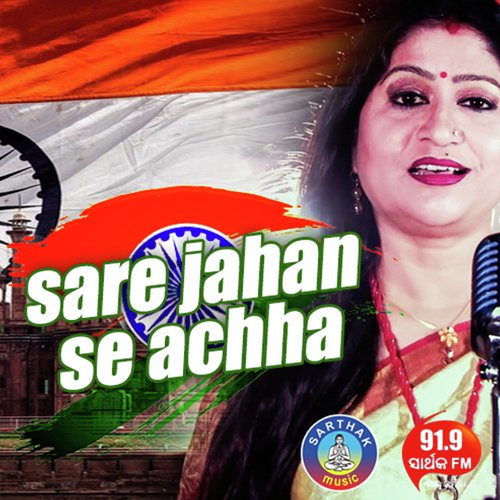 Sare Jahan se Accha - Namita Agrawal