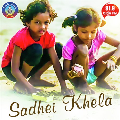 Sadhei Khela Ru - Mantu Chhuria