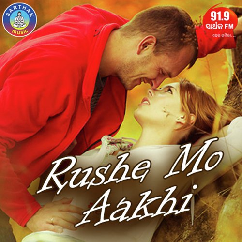 Rushe Mo Aakhi - Mantu Chhuria