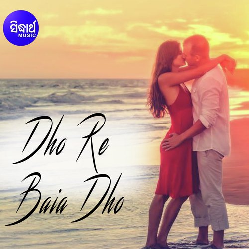 Mamina Tu Collage Jai - Mantu Chhuria