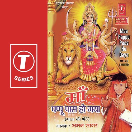 Laal Chunari Maa Teri - Aman Sagar, Liyaan