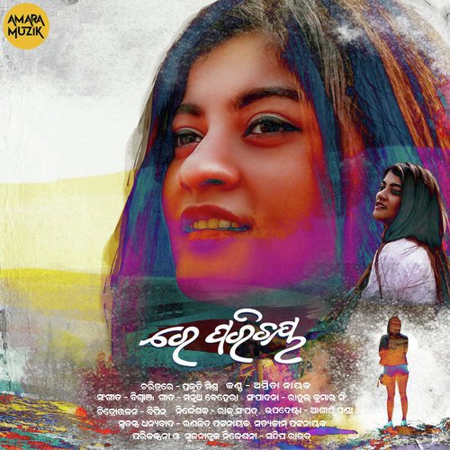 Re Parichaya Reprise - Sumit Dikshit