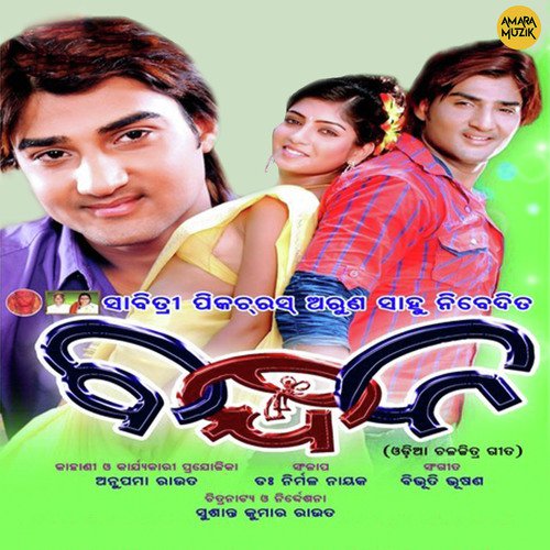 Bandhan - Sumit Dikshit