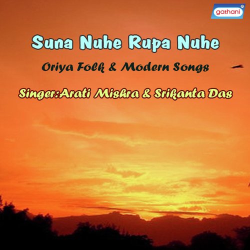Sahara Jako Porichi Dako - Srikanta Das