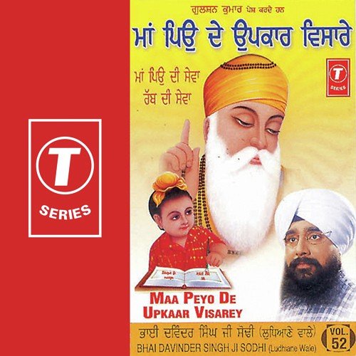 Kaahe Poot Jhagrat Ho Sang Baap (Vyakhya Sahit) - Bhai Davinder Singh Ji Sodhi (Ludhiane Wale), Bhai Gurdas Ji