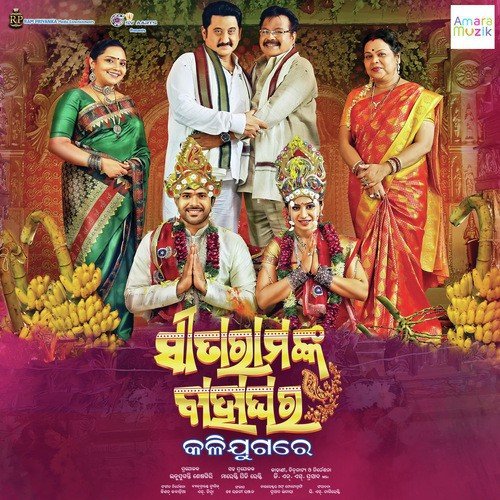 Sitaramanka Haba Bahaghara - Kishan Kavadiya