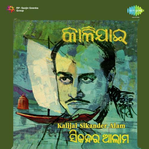 Dhanya E Utkala Bhuin - Sikandar Alam