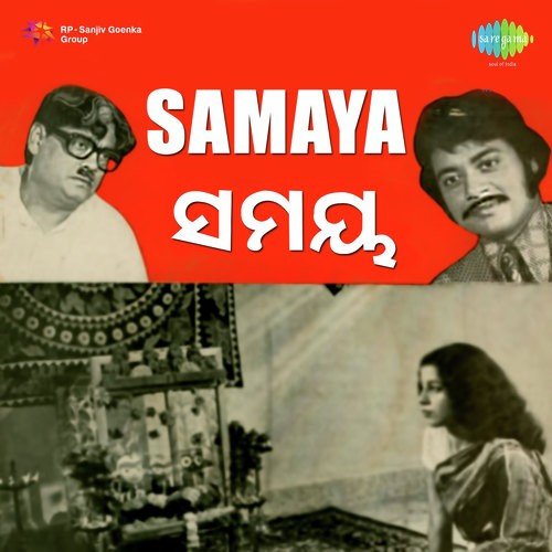 Guhari Suno - Bhuban-Hari