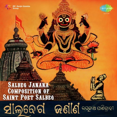 Kahinki Asichhu Mana   3 - Raghunath Panigrahi