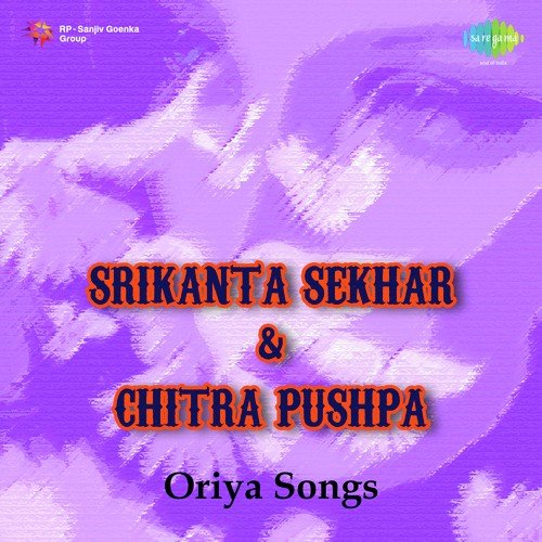 Tu Mo Pani Jahaja - Sekhar Ghosh, Srikanta Das, Pushpa Panda
