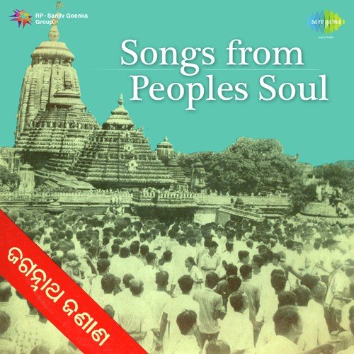 Jagannatha Hey - Balakrushna Das