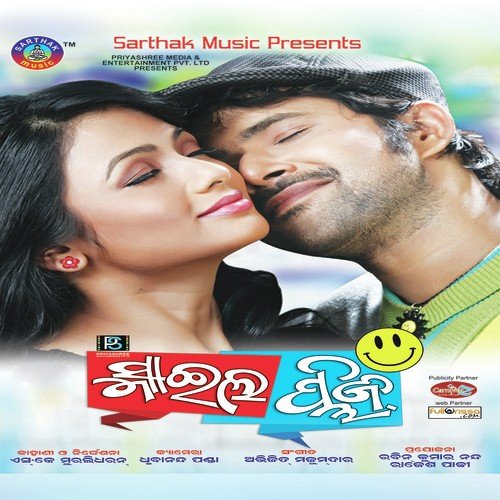 Sweety Alo Sweety - Vinod Rathod