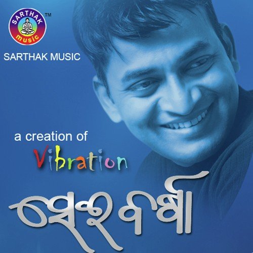 Sei Barsa F - Antara Chakrabarti
