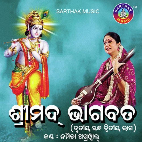 Trutiya Skanda  Adhaya 24 - Namita Agrawal