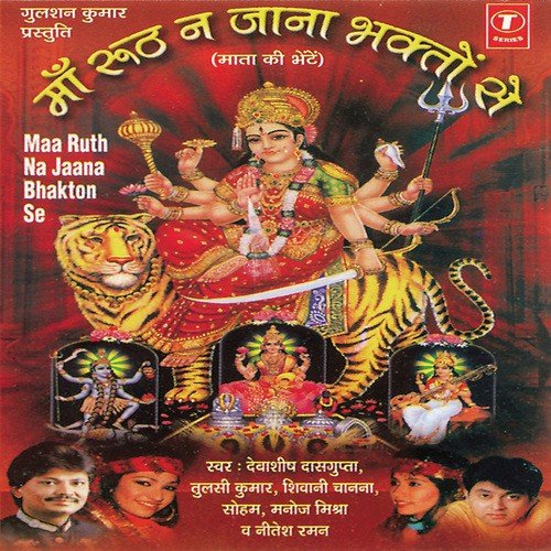 Rote Rote Huye - Mahesh Prabhakar