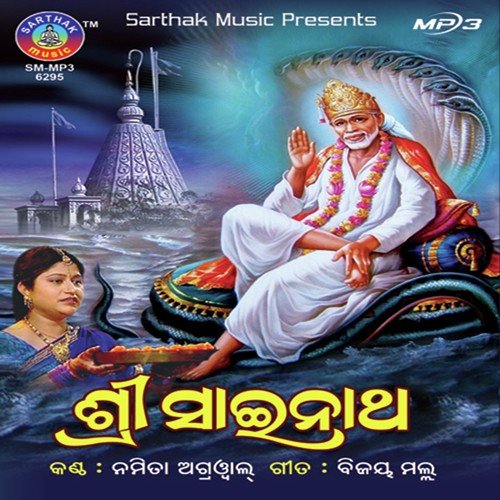 Sai Natha sri sai Natha - Namita Agrawal