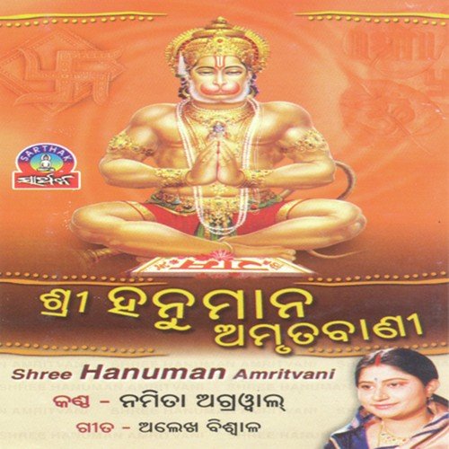 Tuma Chalisa Tuma Kabacha - Namita Agrawal