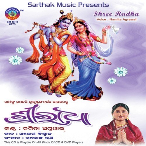 Sri Radhe Radhe - Namita Agrawal