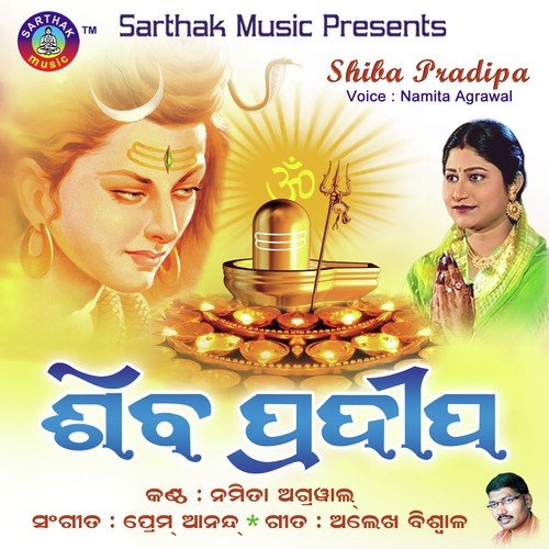 Bela Gachha Mule - Namita Agrawal