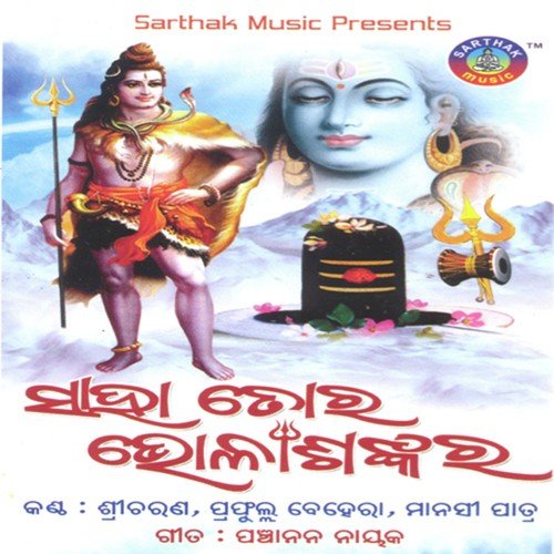 Suna Sunalo Gurubari - Charana Ramadas
