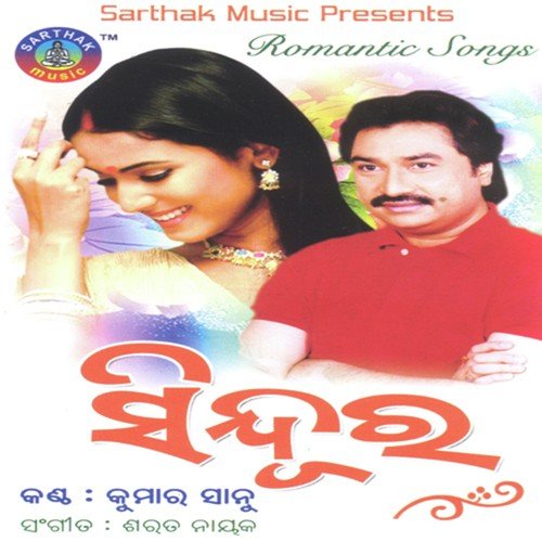 Prema - Kumar Sanu