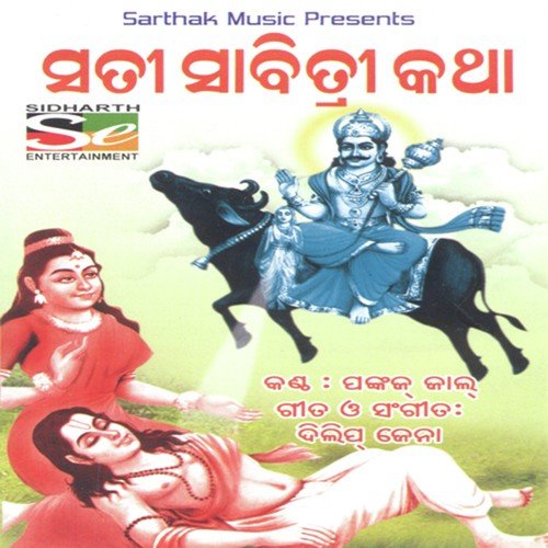 Pacharu Pacharu - Pankaj Jaal