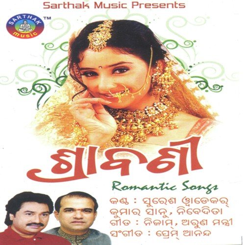 Sravani - Nibedita