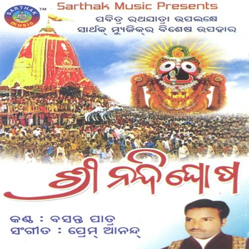 Mate Tani Tani - Basanta Patra