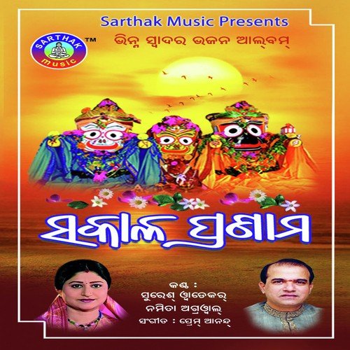 Kalia To Haatare - Namita Agrawal