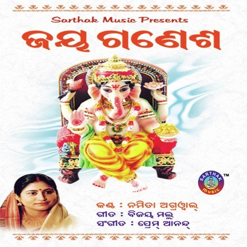 Mata Garabe Andha - Namita Agrawal