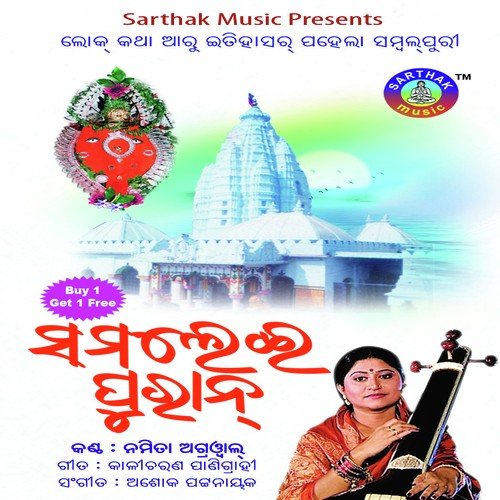 Kahin Pata - Namita Agrawal