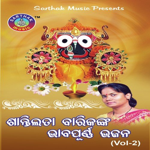 Chakadola He - Santilata Barik Chhotray