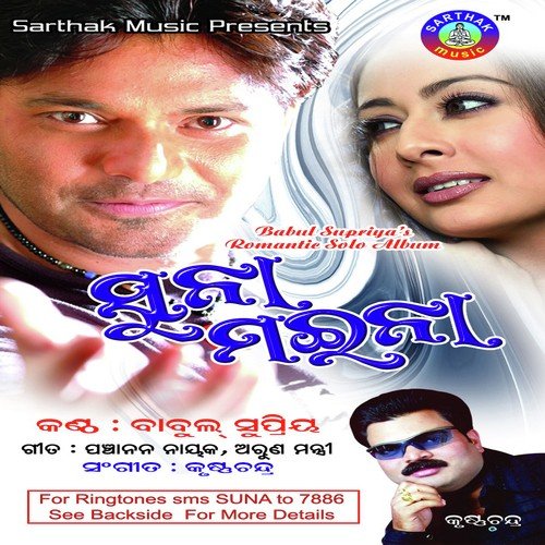 Nai Kule Kule - Babul Supriyo