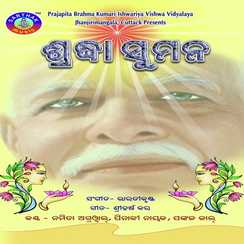 Je Dinu kali Mu - Pankaj Jaal