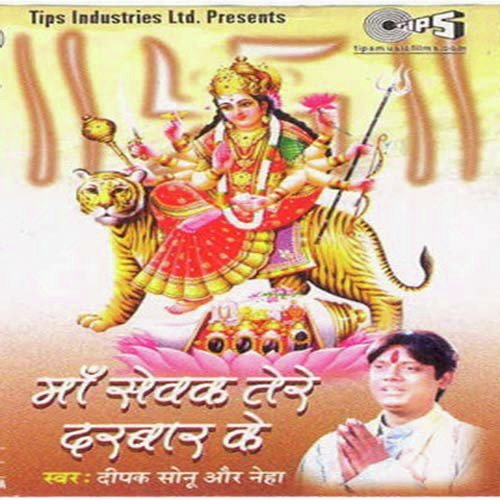 Jai Maa Jai Maa - Deepak, Neha, Sonu