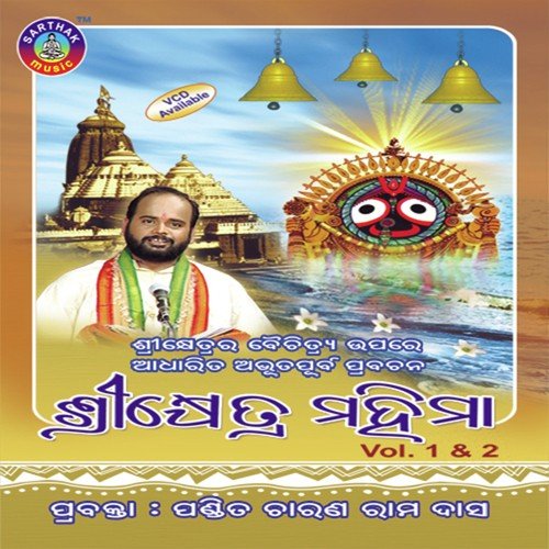 Kahile Thik Katha - Charana Ramadas