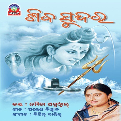 Kaali gaai Khira - Namita Agrawal