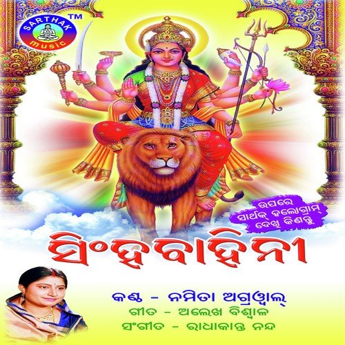 Dhara Dhara Luha - Namita Agrawal