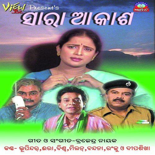Kichi Katha - Brajendra Nayak